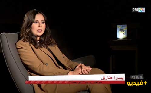 القناة الثانية تسلط الضوء على رواية "الواهمة" للإعلامية والممثلة الناظورية يسرى طارق