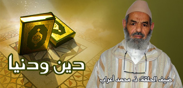 سيرة الشيعة الرافضة مع أهل الإسلام موضوع الحلقة الجديدة من برنامج دين ودنيا