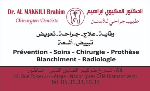 الدكتور إبراهيم المكيوي يفتتح عيادة خاصة بـ"طب الأسنان" بمواصفات وتقنيات حديثة بالناظور