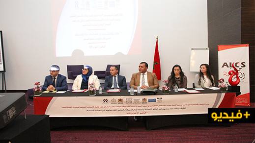 موضوع السيدا يجمع قضاة النيابة العامة في ورشة تحسيسية بالناظور موضوع السيدا يجمع قضاة النيابة العامة في ورشة تحسيسية بالناظور