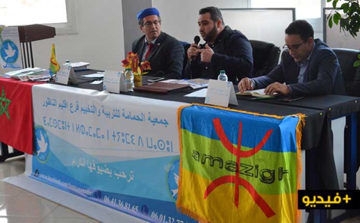 أطرها راخا وأوموش.. ندوة بالناظور حول اللغة الأم والتنمية البشرية أطرها راخا وأوموش.. ندوة بالناظور حول اللغة الأم والتنمية البشرية