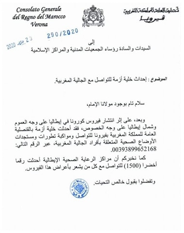 بعد إنتشار كورونا في عدة مدن.. خلية أزمة للتواصل مع المغاربة القاطنين بإيطاليا بعد إنتشار كورونا في عدة مدن.. خلية أزمة للتواصل مع المغاربة القاطنين بإيطاليا
