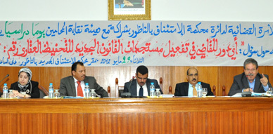 استئنافية الناظور تنظم يوم دراسيا حول تفعيل مقتضيات القانون الجديد للتحفيظ العقاري استئنافية الناظور تنظم يوم دراسيا حول تفعيل مقتضيات القانون الجديد للتحفيظ العقاري
