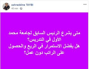 مصدر جامعي يكشف: رئيس جامعة وجدة الأسبق يتلقى راتبه بدون عمل مصدر جامعي يكشف: رئيس جامعة وجدة الأسبق يتلقى راتبه بدون عمل