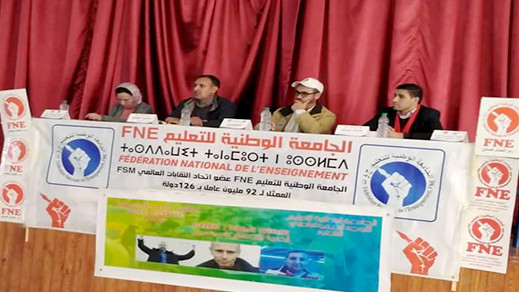 إنعقاد المؤتمر الجهوي التأسيسي لإتحاد شباب و نساء التعليم بالمغرب إنعقاد المؤتمر الجهوي التأسيسي لإتحاد شباب و نساء التعليم بالمغرب