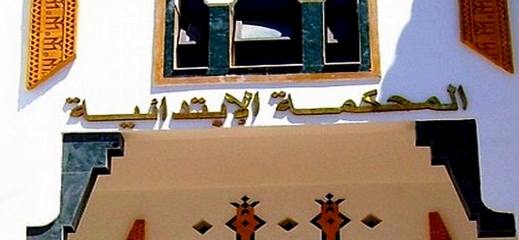 ابتدائية الحسيمة تدين مروجا لـ "الكوكايين" بـ8 سنوات سجنا نافذة ابتدائية الحسيمة تدين مروجا لـ "الكوكايين" بـ8 سنوات سجنا نافذة