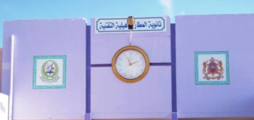 إعفاء مديرة ثانوية المطار التقنية بعد طردها لـ 11 تلميذا إعفاء مديرة ثانوية المطار التقنية بعد طردها لـ 11 تلميذا