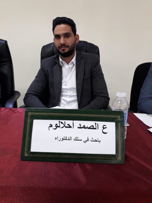 إشكالات قانونية وتطبيقية في قواعد التنفيذ المدني.. محور ندوة علمية بكلية الناظور إشكالات قانونية وتطبيقية في قواعد التنفيذ المدني.. محور ندوة علمية بكلية الناظور