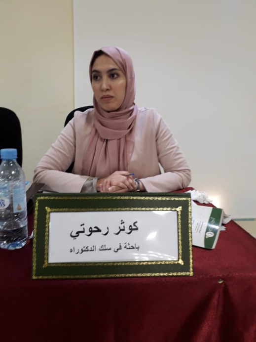 إشكالات قانونية وتطبيقية في قواعد التنفيذ المدني.. محور ندوة علمية بكلية الناظور إشكالات قانونية وتطبيقية في قواعد التنفيذ المدني.. محور ندوة علمية بكلية الناظور