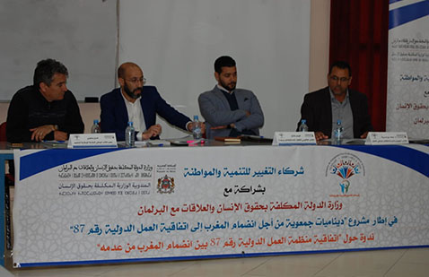 مشروع ديناميات جمعوية من أجل انضمام المغرب إلى اتفاقية العمل الدولية 87 يحط الرحال بمدينة وجدة في محطته الاخيرة مشروع ديناميات جمعوية من أجل انضمام المغرب إلى اتفاقية العمل الدولية 87 يحط الرحال بمدينة وجدة في محطته الاخيرة