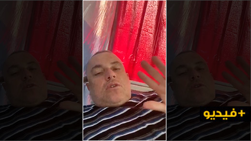 شاهدوا.. المهاجر المغربي المصاب بكورونا يتحدث عن حالته الصحية 