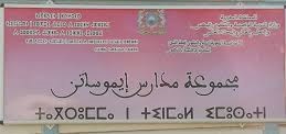لصوص يستغلون تعليق الدراسة في سرقة مدرسة عمومية بالعروي لصوص يستغلون تعليق الدراسة في سرقة مدرسة عمومية بالعروي