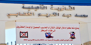 مترشح "حر" يروع ثانوية الخطابي بالناظور عقب ضبطه في حالة غش مترشح "حر" يروع ثانوية الخطابي بالناظور عقب ضبطه في حالة غش