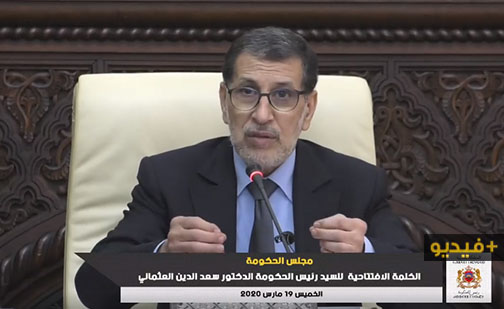 العثماني:لا يمكن أن نتوقع ما سيقع في الأيام المقبلة بخصوص كورونا وبدأنا نسجل حالات عدوى داخل الوطن العثماني:لا يمكن أن نتوقع ما سيقع في الأيام المقبلة بخصوص كورونا وبدأنا نسجل حالات عدوى داخل الوطن