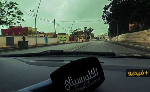 شاهدوا جولة ميدانية.. مدينة الناظور خاوية على عروشها لليوم الثالث على التوالي