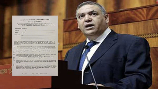 الوثيقة المروجة على مواقع التواصل الإجتماعي لا علاقة لها بالمغرب ووزارة الداخلية تنفي الوثيقة المروجة على مواقع التواصل الإجتماعي لا علاقة لها بالمغرب ووزارة الداخلية تنفي