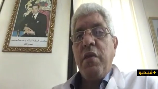 البروفيسور الوزاني يتحدث عن وباء "كورونا" بالريفية وهذا ما نصح به المواطنين لتفادي الإصابة البروفيسور الوزاني يتحدث عن وباء "كورونا" بالريفية وهذا ما نصح به المواطنين لتفادي الإصابة