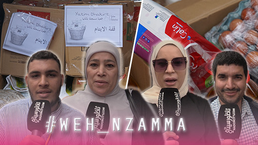 مبادرة "واه نْزَمَّار" تصل 300 أسرة وجمعية "يتيم الذاكرات" تساهم بـ40 قفة