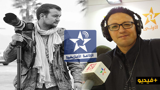 الإذاعة الأمازيغية تستضيف المصور الفوتوغرافي محمد العبوسي للحديث عن تجربته الفنية والمهنية الإذاعة الأمازيغية تستضيف المصور الفوتوغرافي محمد العبوسي للحديث عن تجربته الفنية والمهنية