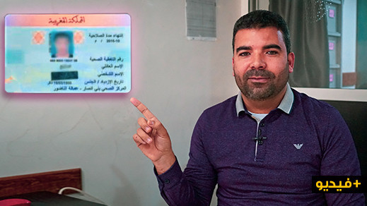 شاهدوا.. شرح مبسط بالريفية لعملية الاستفادة من الدعم المخصص للأسر المتضررة من فيروس كورونا بالناظور