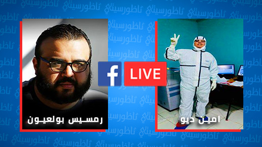 معطيات ونصائح يقدمها ممرض بقسم مرضى كورونا بالناظور