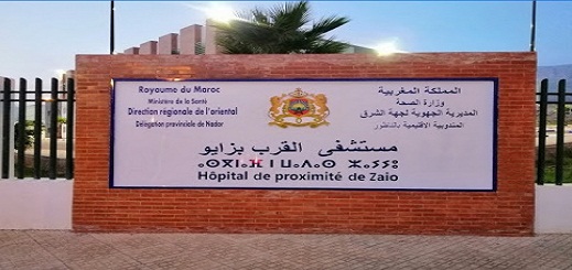 فيدرالية اليسار الديموقراطي بزايو تراسل وزير الصحة لفتح مستشفى القرب بالمدينة فيدرالية اليسار الديموقراطي بزايو تراسل وزير الصحة لفتح مستشفى القرب بالمدينة