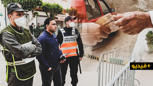 السلطات تواصل تطويق منطقة "البؤرة الوبائية" وسط الناظور و"الأعوان" في خدمة العائلات المعنية السلطات تواصل تطويق منطقة "البؤرة الوبائية" وسط الناظور و"الأعوان" في خدمة العائلات المعنية