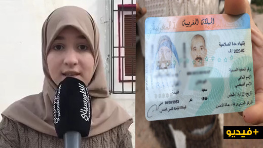 والدها عالق بمليلية.. إبنة أسرة ناظورية تشكو رفض تسليمها تعويض "صندوق كورونا" رغم أحقيته القانونية والدها عالق بمليلية.. إبنة أسرة ناظورية تشكو رفض تسليمها تعويض "صندوق كورونا" رغم أحقيته القانونية