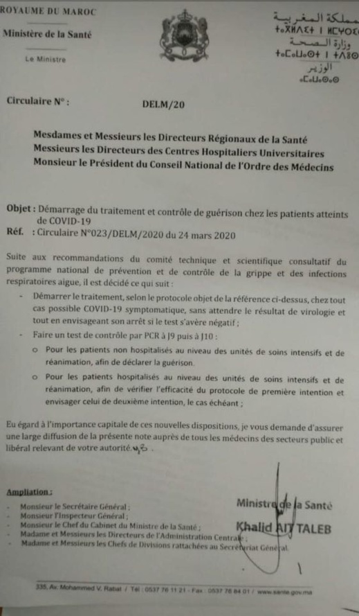 وزارة الصحة تعمم استخدام "الكلوروكين" على المشتبه في إصابتهم بـ"كورونا" + وثيقة وزارة الصحة تعمم استخدام "الكلوروكين" على المشتبه في إصابتهم بـ"كورونا" + وثيقة