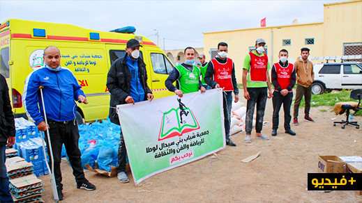 جمعية شباب بني سيدال لوطا توزع 100 قفة غذائية على الأسرة المعوزة