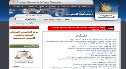 قراصنة مغاربة يعطلون موقع نقابة الصحفيين المغاربة قراصنة مغاربة يعطلون موقع نقابة الصحفيين المغاربة