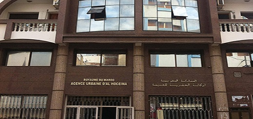 الوكالة الحضرية للحسيمة تتخذ هذه التدابير لضمان استمرارية الخدمة العمومية الوكالة الحضرية للحسيمة تتخذ هذه التدابير لضمان استمرارية الخدمة العمومية