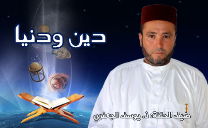 "ثمار الوضوء" موضوع الحلقة الجديدة من برنامج دين ودنيا "ثمار الوضوء" موضوع الحلقة الجديدة من برنامج دين ودنيا