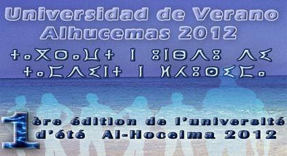 جمعية ريف القرن 21 تنظم الجامعة الصيفية بالحسيمة وامزورن جمعية ريف القرن 21 تنظم الجامعة الصيفية بالحسيمة وامزورن