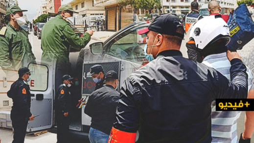 الناظور.. القوات العمومية تواصل مراقبة إحترام المواطنين لإجراءات قانون الطوارئ وتوقف عددا من المخالفين