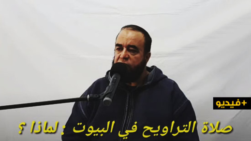 صلاة التراويح في البيوت : لماذا ؟