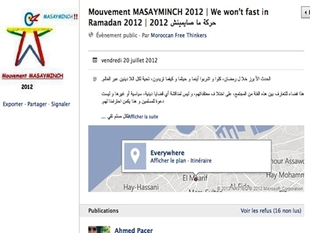 ما صايمينش.. حركة تدعو للإفطار علناً في المغرب ما صايمينش.. حركة تدعو للإفطار علناً في المغرب