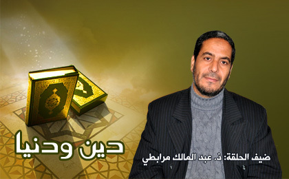 تأملات في حديث الأشعريين موضوع الحلقة الجديدة من برنامج دين ودنيا تأملات في حديث الأشعريين موضوع الحلقة الجديدة من برنامج دين ودنيا