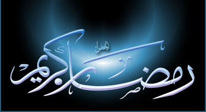 اعتماد التوقيت المستمر بالإدارات العمومية والجماعات الترابية خلال رمضان الأبرك اعتماد التوقيت المستمر بالإدارات العمومية والجماعات الترابية خلال رمضان الأبرك