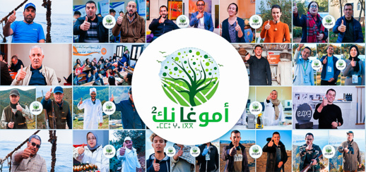 أمو غا نك في موسمه الثاني على القناة الأمازيغية طيلة شهر رمضان