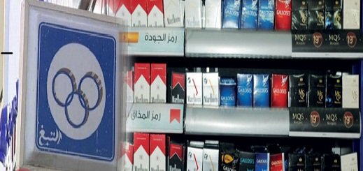 الشركة المغربية للتبغ تساهم بمبلغ 21 مليون درهم في الصندوق الخاص لمواجهة كورونا