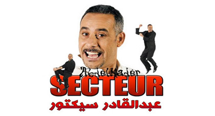 القنوات المغربية تراهن على "الكوميديا" في رمضان القنوات المغربية تراهن على "الكوميديا" في رمضان
