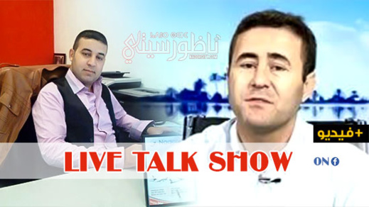 حوار.. مغاربة العالم والصيام في زمن كورونا ومشاكل الجالية بسبب الجائحة حوار.. مغاربة العالم والصيام في زمن كورونا ومشاكل الجالية بسبب الجائحة