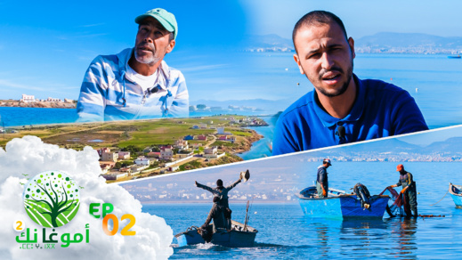 شاهدوا.. هكذا يؤثر الصيد الجائر على  الثروة السمكية بمنطقة الريف
