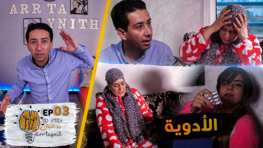 مواقف مضحكة في ار ثاينيث.. ها اش كا يوقع لك ملي كا تشرب الدواء بدون طبيب مواقف مضحكة في ار ثاينيث.. ها اش كا يوقع لك ملي كا تشرب الدواء بدون طبيب