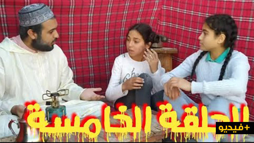 شاهدوا الحلقة 5 من السلسلة الهزلية "المشاكييل" لكوميديين واعدين من الناظور شاهدوا الحلقة 5 من السلسلة الهزلية "المشاكييل" لكوميديين واعدين من الناظور