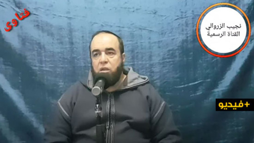 الداعية الناظوري نجيب الزروالي: حُكمُ من صام للإستشفاء من مرض ومن صامت تخفيفا للوزن