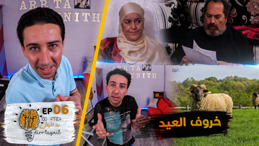 ار ثاينيث... مواقف مضحكة حول شراء اضحية العيد ار ثاينيث... مواقف مضحكة حول شراء اضحية العيد