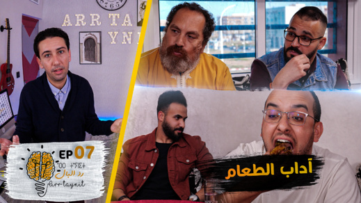 شاهدوا حلقة جديدة من ار ثاينيث.. ار ثاينيث.. عدم احترام الناس اثناء الأكل شاهدوا حلقة جديدة من ار ثاينيث.. ار ثاينيث.. عدم احترام الناس اثناء الأكل