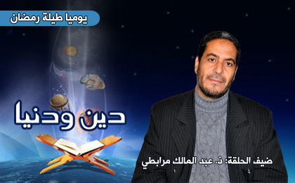تأملات في حديث الأشعريين (الجزء الثاني) موضوع الحلقة الجديدة من برنامج دين ودنيا تأملات في حديث الأشعريين (الجزء الثاني) موضوع الحلقة الجديدة من برنامج دين ودنيا